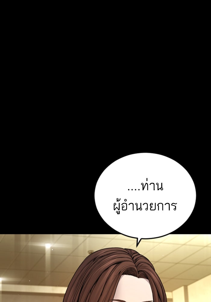 หัวหน้าคิม (Agent Kim: Reactivated) - หน้า 156