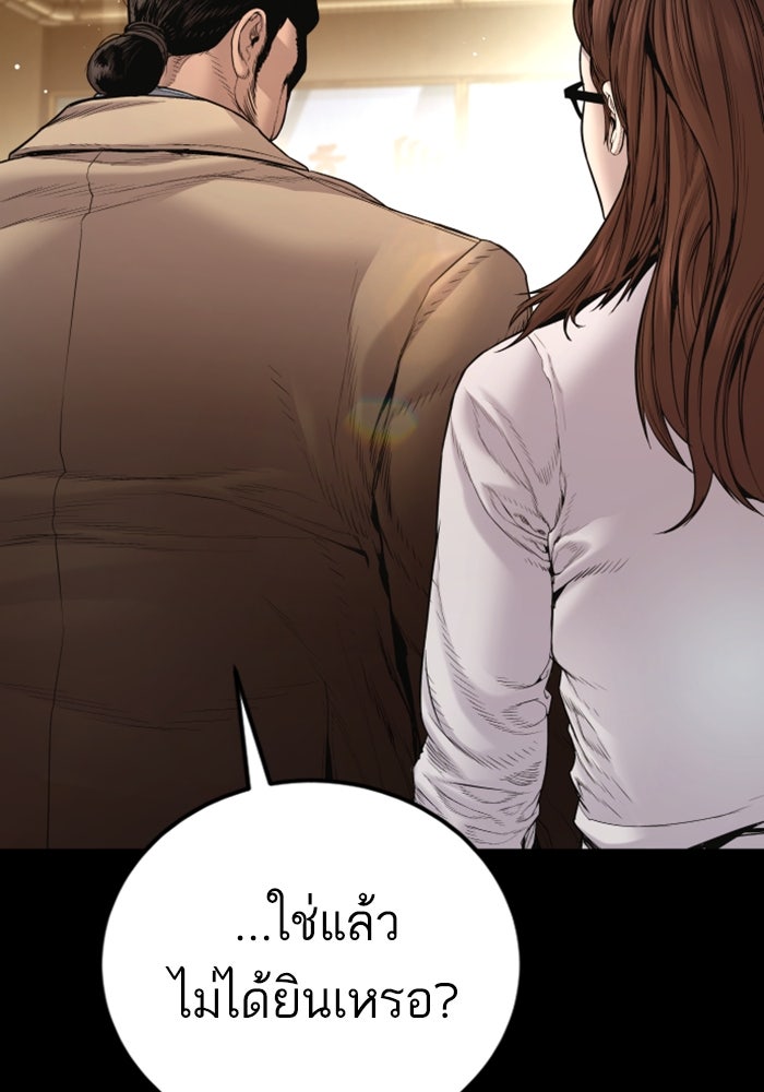 หัวหน้าคิม (Agent Kim: Reactivated) - หน้า 159