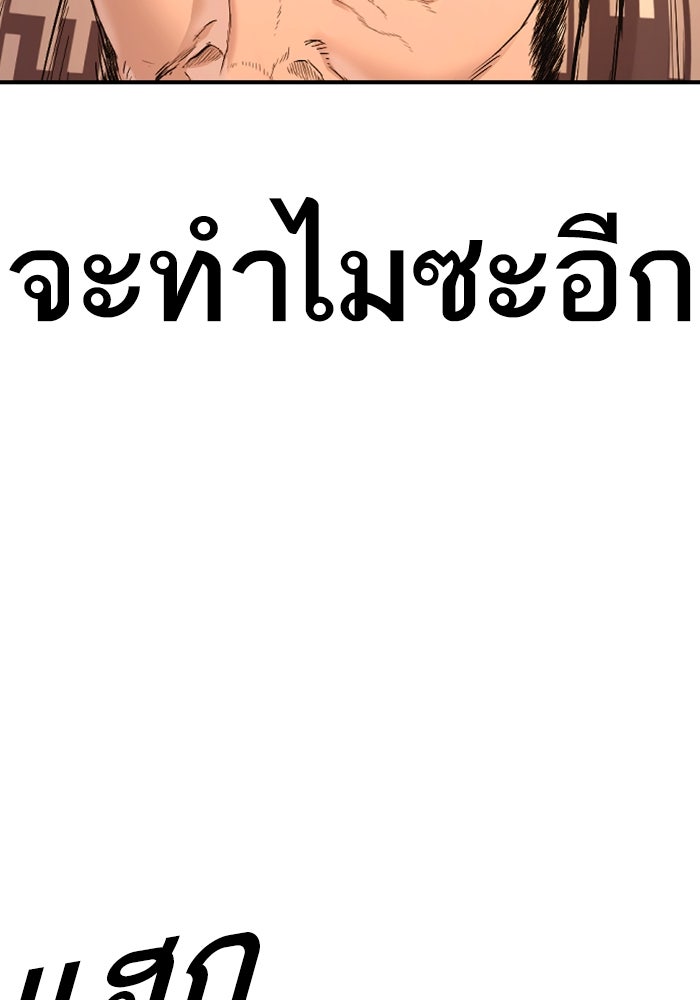 หัวหน้าคิม (Agent Kim: Reactivated) - หน้า 165