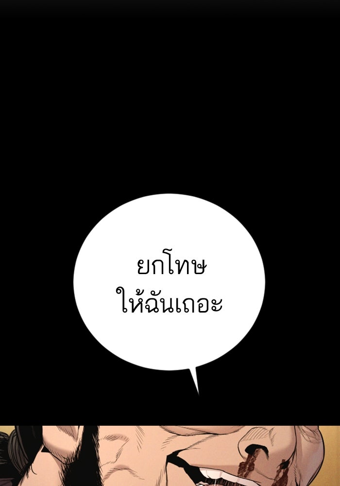หัวหน้าคิม (Agent Kim: Reactivated) - หน้า 169