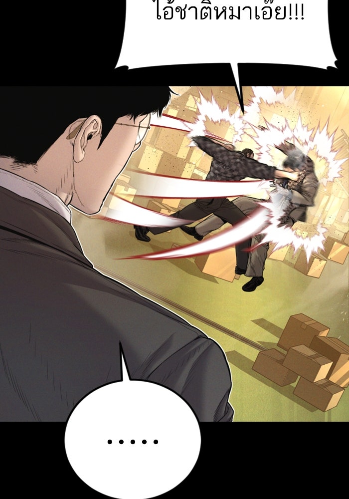 หัวหน้าคิม (Agent Kim: Reactivated) - หน้า 179