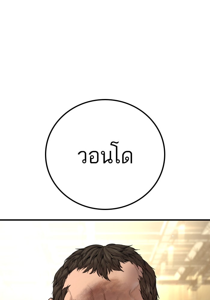 หัวหน้าคิม (Agent Kim: Reactivated) - หน้า 181
