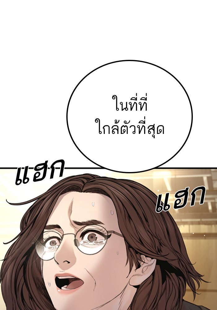 หัวหน้าคิม (Agent Kim: Reactivated) - หน้า 185