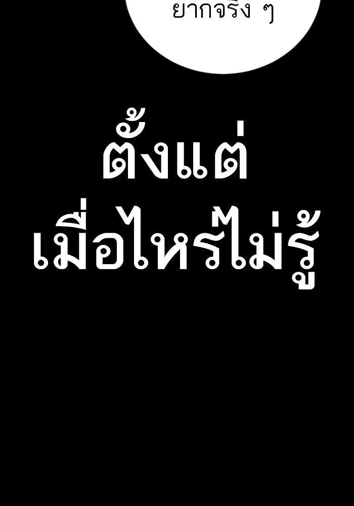 หัวหน้าคิม (Agent Kim: Reactivated) - หน้า 19