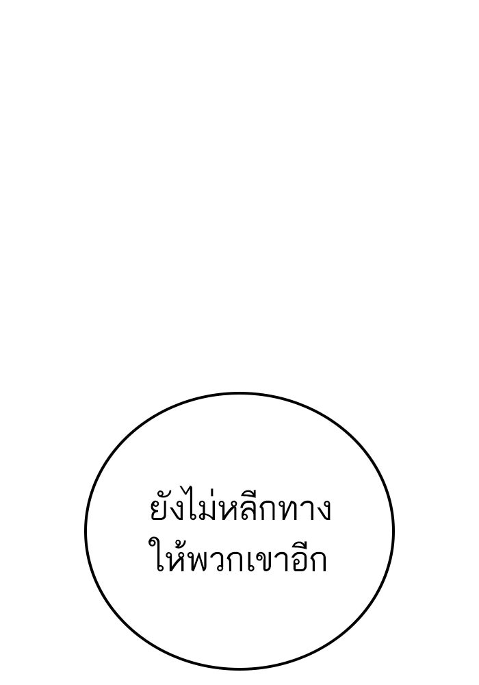หัวหน้าคิม (Agent Kim: Reactivated) - หน้า 193