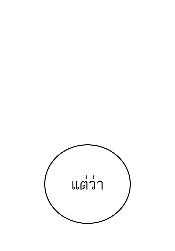 หัวหน้าคิม (Agent Kim: Reactivated) - หน้า 205
