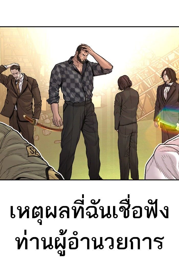 หัวหน้าคิม (Agent Kim: Reactivated) - หน้า 209