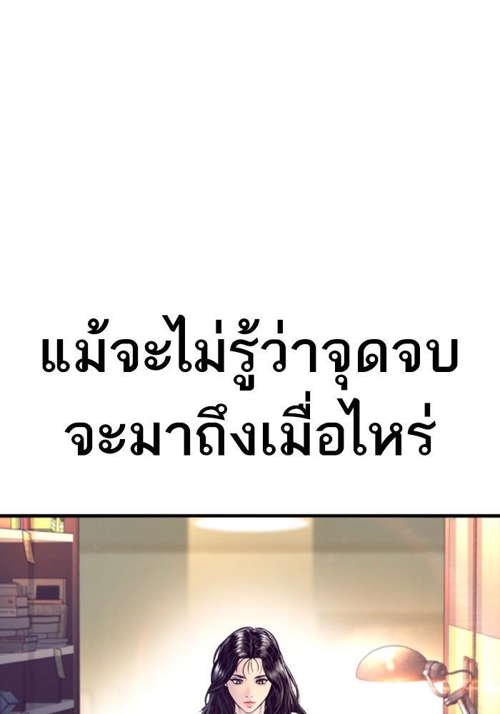 หัวหน้าคิม (Agent Kim: Reactivated) - หน้า 212