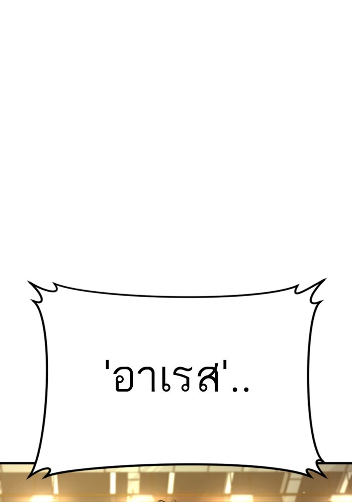 หัวหน้าคิม (Agent Kim: Reactivated) - หน้า 224