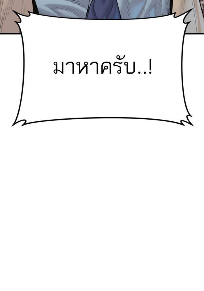 หัวหน้าคิม (Agent Kim: Reactivated) - หน้า 226