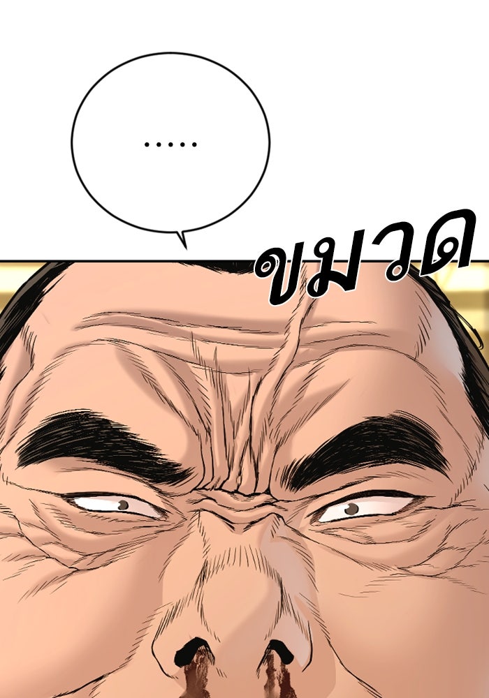 หัวหน้าคิม (Agent Kim: Reactivated) - หน้า 227