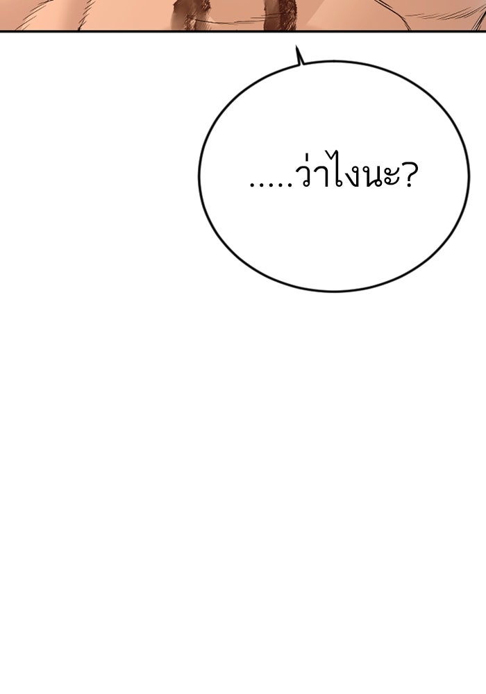 หัวหน้าคิม (Agent Kim: Reactivated) - หน้า 228