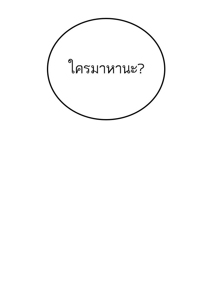 หัวหน้าคิม (Agent Kim: Reactivated) - หน้า 229