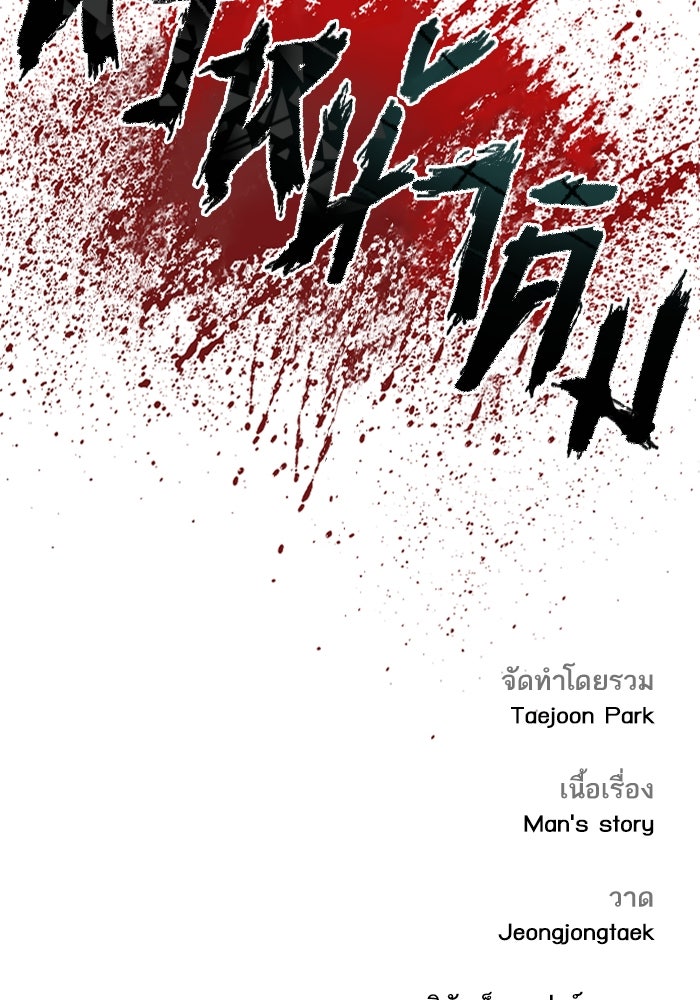 หัวหน้าคิม (Agent Kim: Reactivated) - หน้า 234
