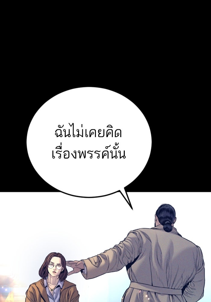 หัวหน้าคิม (Agent Kim: Reactivated) - หน้า 32