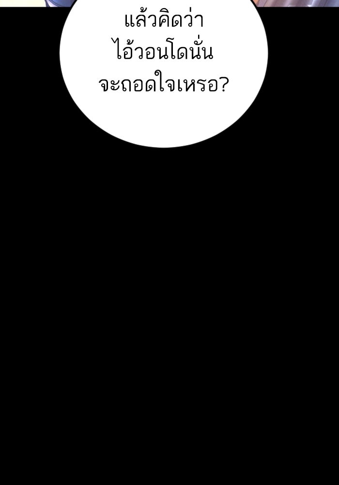 หัวหน้าคิม (Agent Kim: Reactivated) - หน้า 41