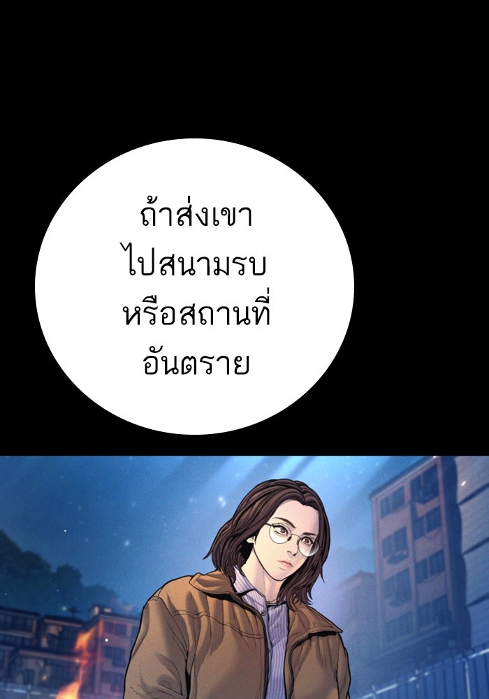 หัวหน้าคิม (Agent Kim: Reactivated) - หน้า 44