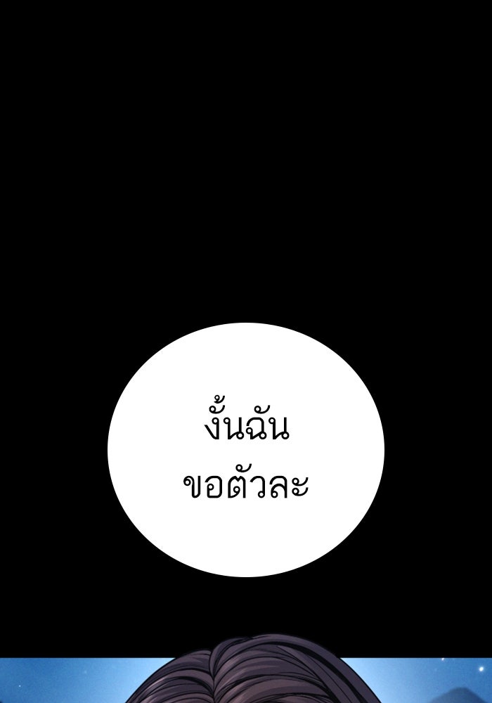 หัวหน้าคิม (Agent Kim: Reactivated) - หน้า 46