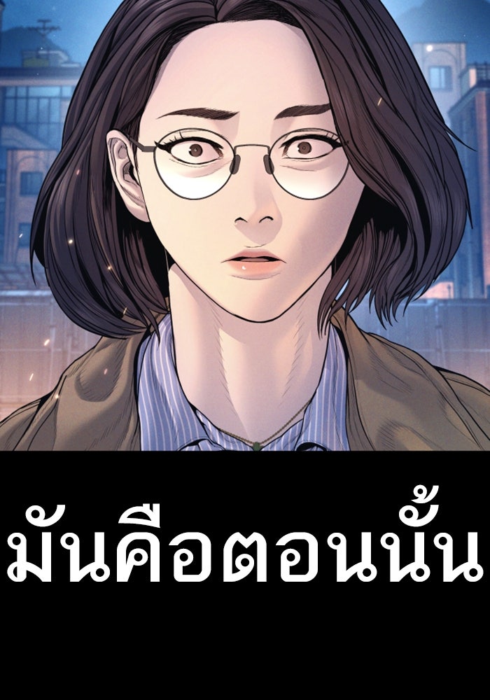 หัวหน้าคิม (Agent Kim: Reactivated) - หน้า 47