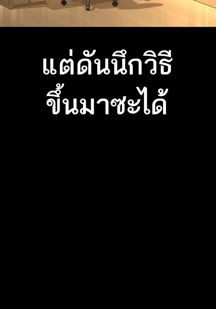 หัวหน้าคิม (Agent Kim: Reactivated) - หน้า 51