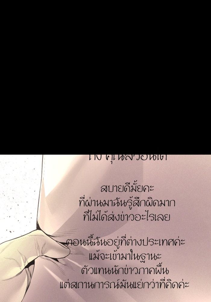หัวหน้าคิม (Agent Kim: Reactivated) - หน้า 54
