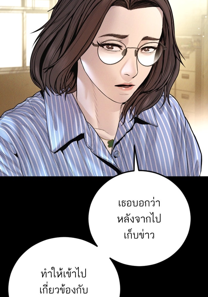 หัวหน้าคิม (Agent Kim: Reactivated) - หน้า 60