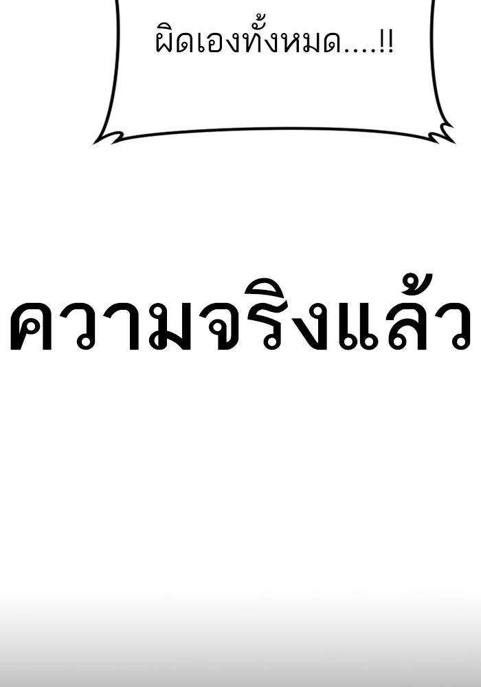 หัวหน้าคิม (Agent Kim: Reactivated) - หน้า 84