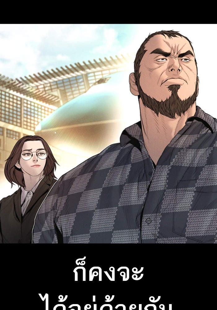 หัวหน้าคิม (Agent Kim: Reactivated) - หน้า 88