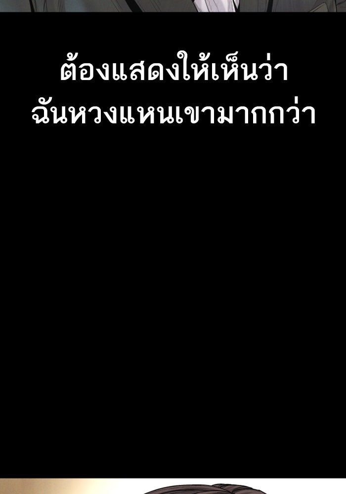 หัวหน้าคิม (Agent Kim: Reactivated) - หน้า 91