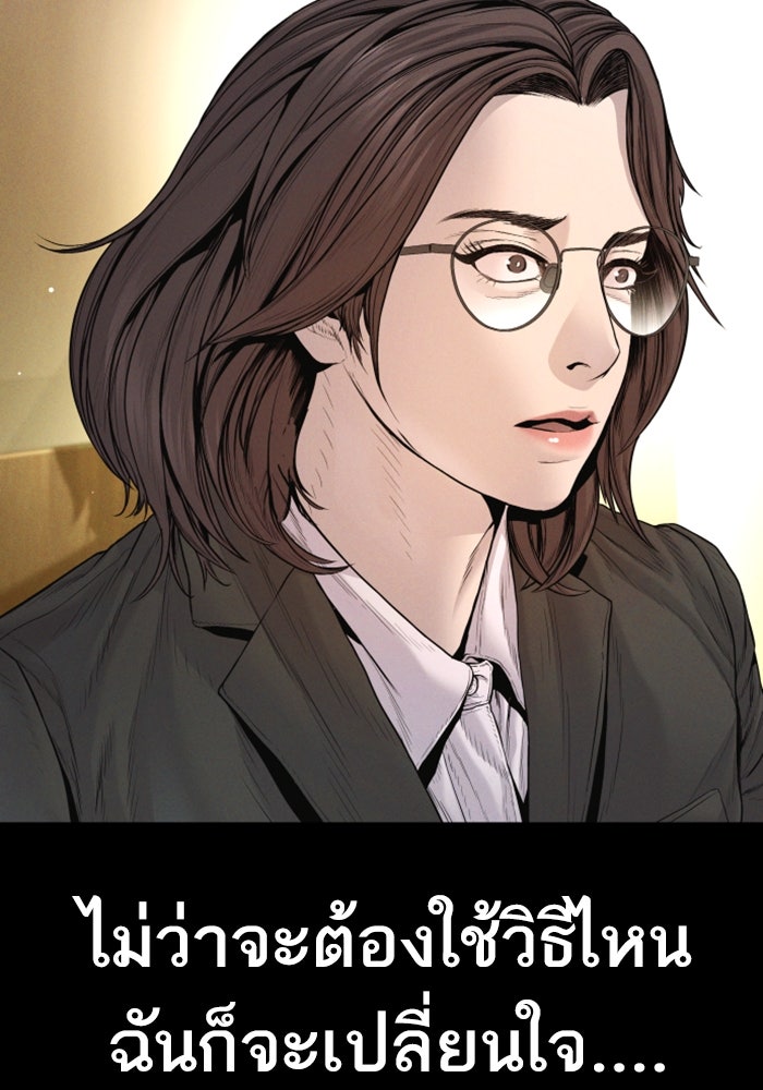 หัวหน้าคิม (Agent Kim: Reactivated) - หน้า 92