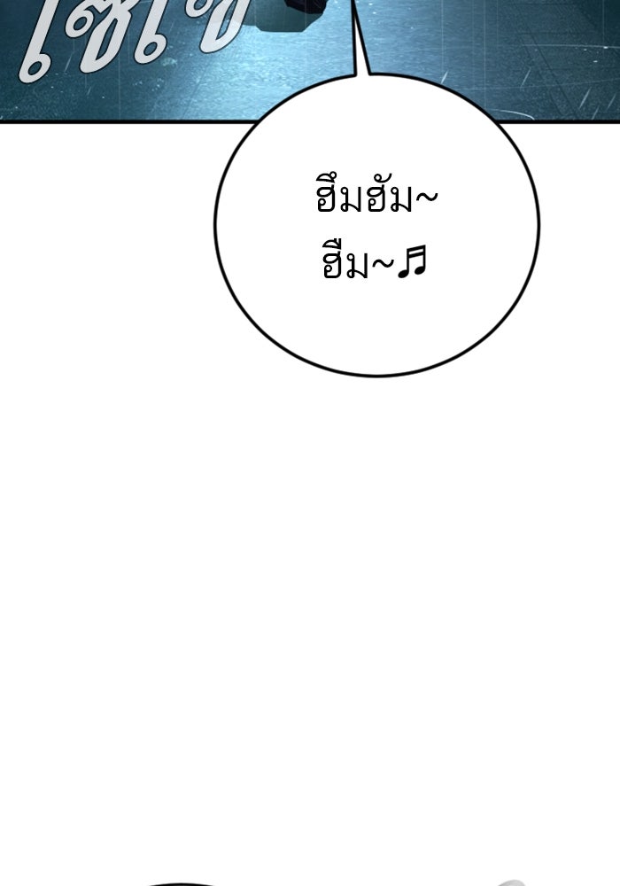 หัวหน้าคิม (Agent Kim: Reactivated) - หน้า 100