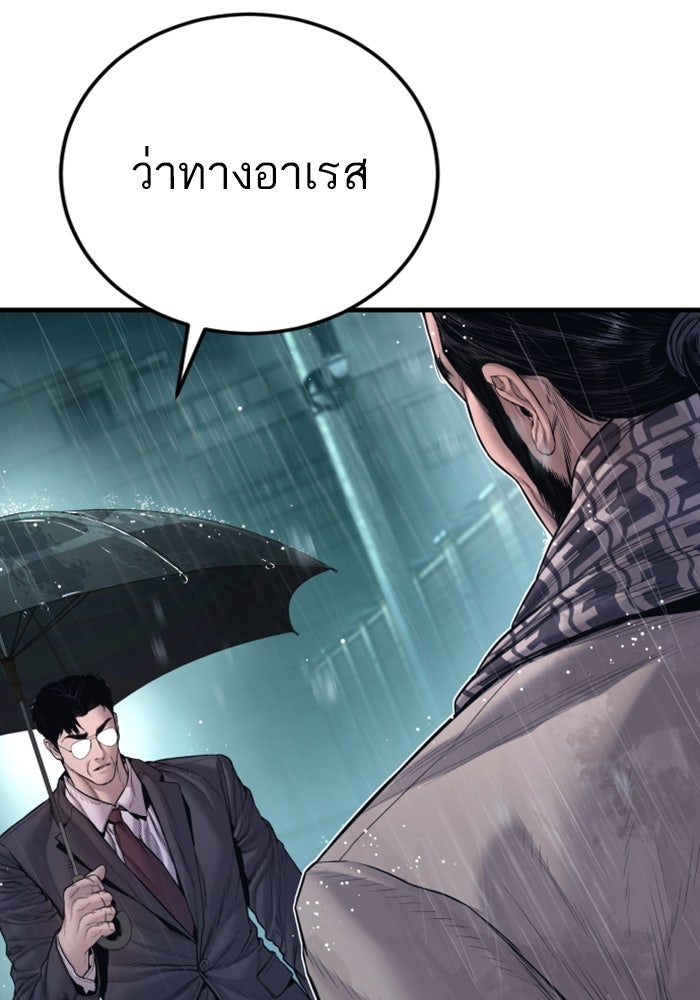 หัวหน้าคิม (Agent Kim: Reactivated) - หน้า 112