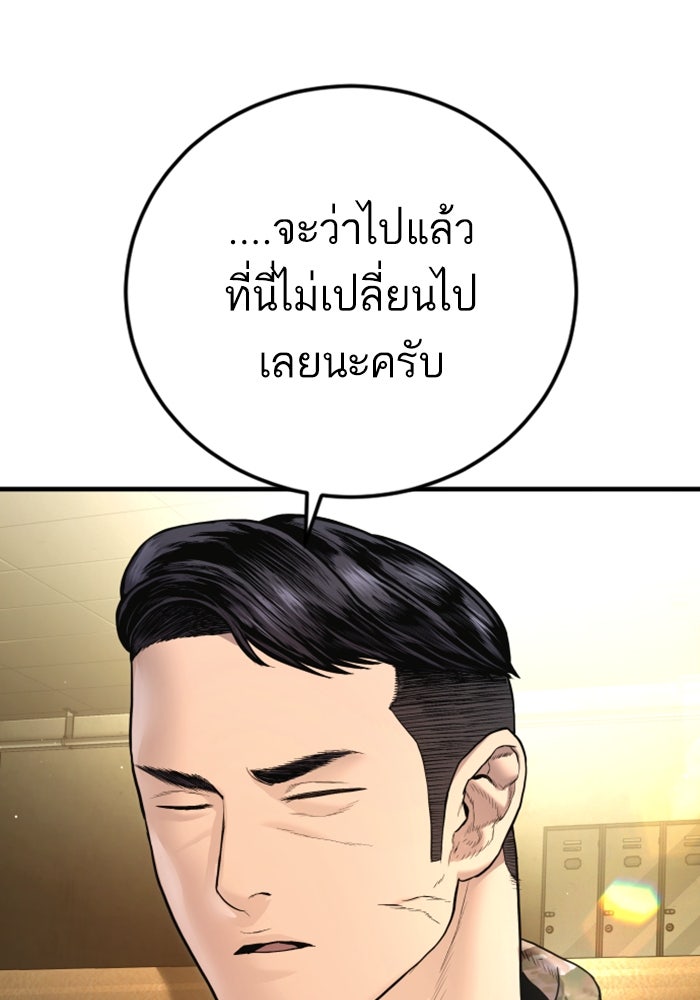 หัวหน้าคิม (Agent Kim: Reactivated) - หน้า 12