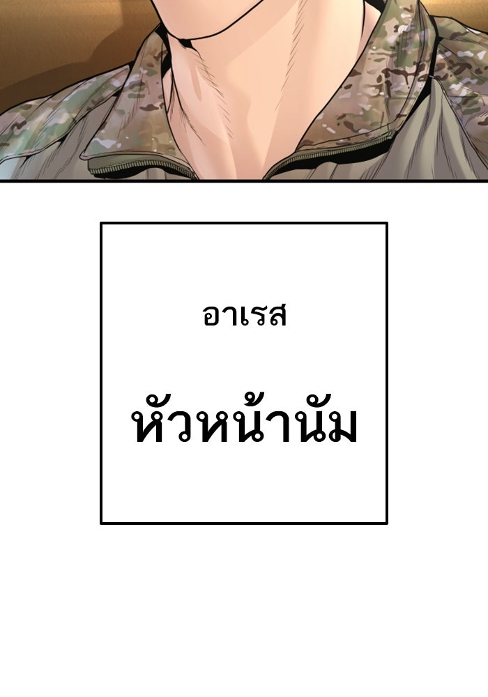 หัวหน้าคิม (Agent Kim: Reactivated) - หน้า 13
