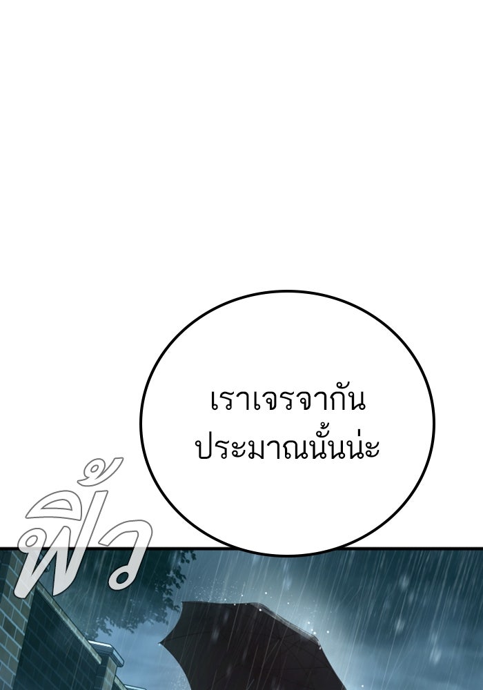 หัวหน้าคิม (Agent Kim: Reactivated) - หน้า 149