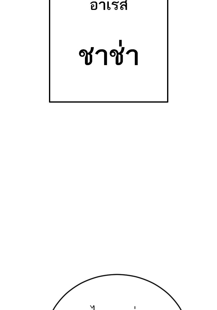 หัวหน้าคิม (Agent Kim: Reactivated) - หน้า 16