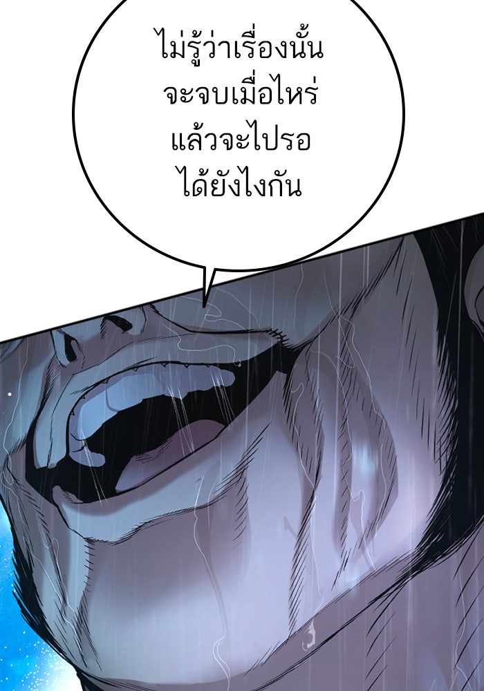 หัวหน้าคิม (Agent Kim: Reactivated) - หน้า 175