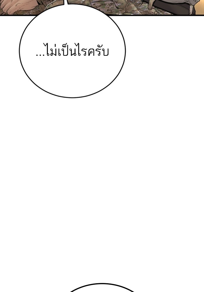 หัวหน้าคิม (Agent Kim: Reactivated) - หน้า 18