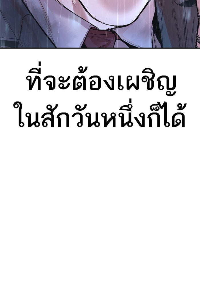 หัวหน้าคิม (Agent Kim: Reactivated) - หน้า 183