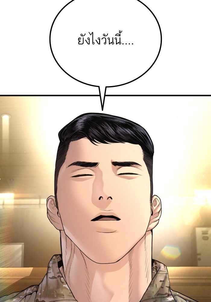 หัวหน้าคิม (Agent Kim: Reactivated) - หน้า 19