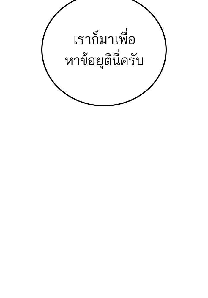 หัวหน้าคิม (Agent Kim: Reactivated) - หน้า 21