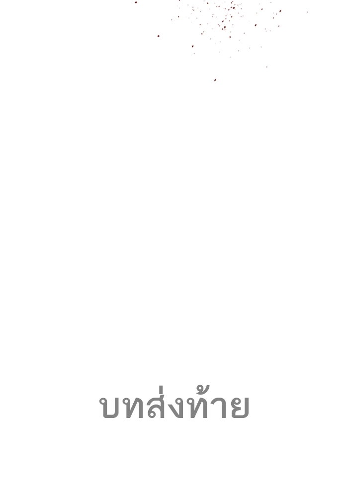หัวหน้าคิม (Agent Kim: Reactivated) - หน้า 23