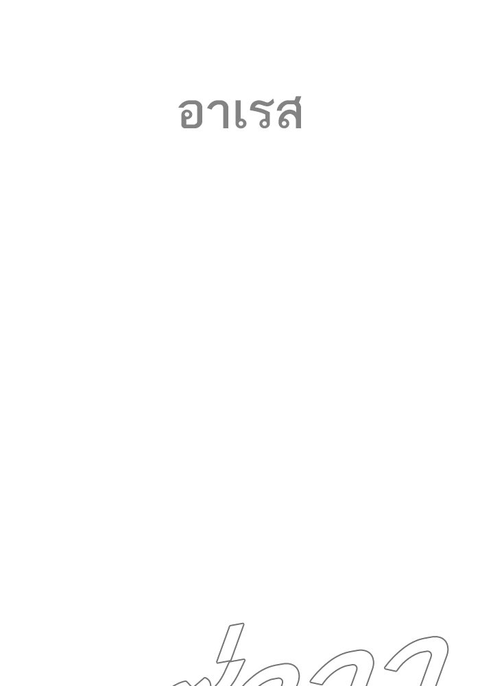 หัวหน้าคิม (Agent Kim: Reactivated) - หน้า 25