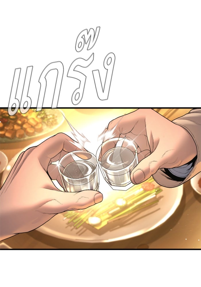 หัวหน้าคิม (Agent Kim: Reactivated) - หน้า 27
