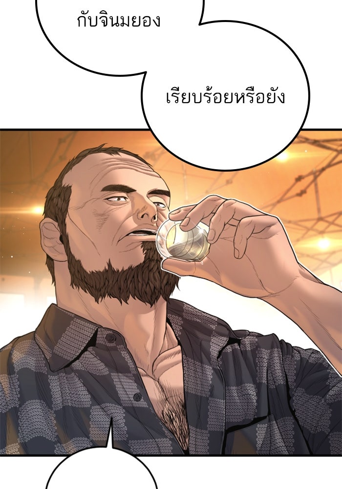 หัวหน้าคิม (Agent Kim: Reactivated) - หน้า 34