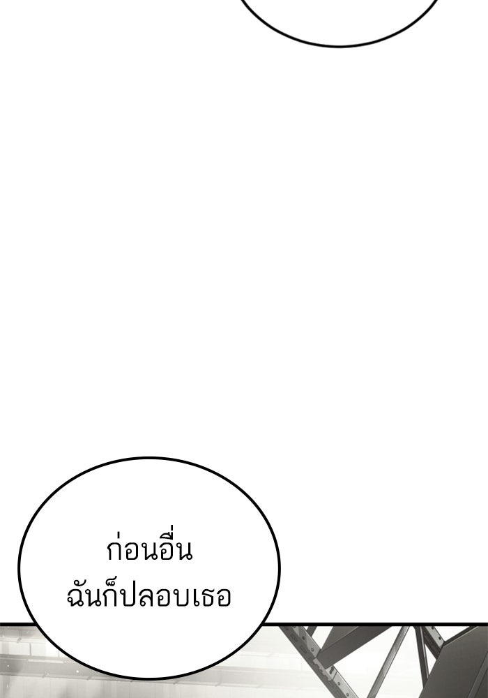 หัวหน้าคิม (Agent Kim: Reactivated) - หน้า 37
