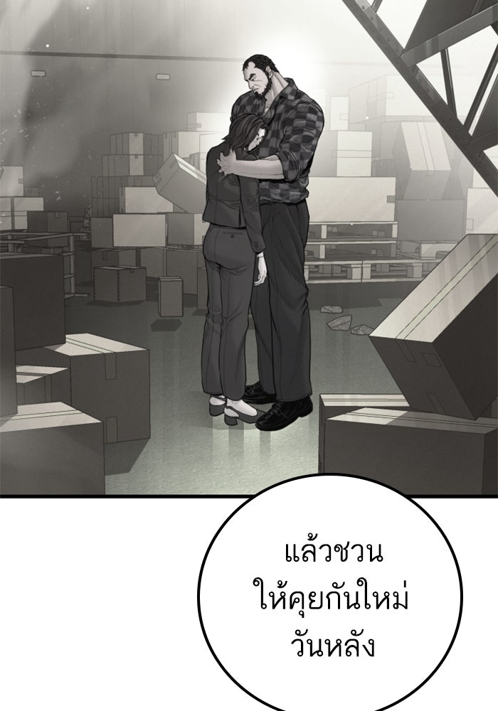 หัวหน้าคิม (Agent Kim: Reactivated) - หน้า 38
