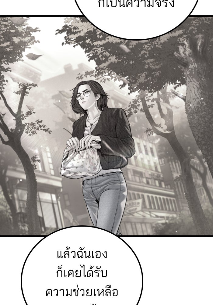 หัวหน้าคิม (Agent Kim: Reactivated) - หน้า 40