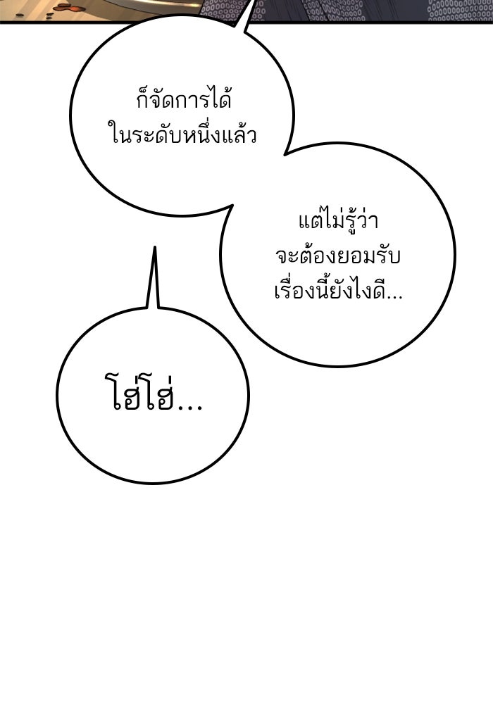 หัวหน้าคิม (Agent Kim: Reactivated) - หน้า 43