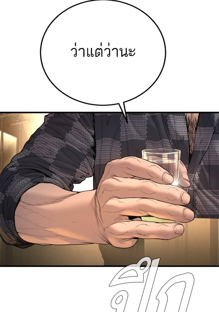 หัวหน้าคิม (Agent Kim: Reactivated) - หน้า 49
